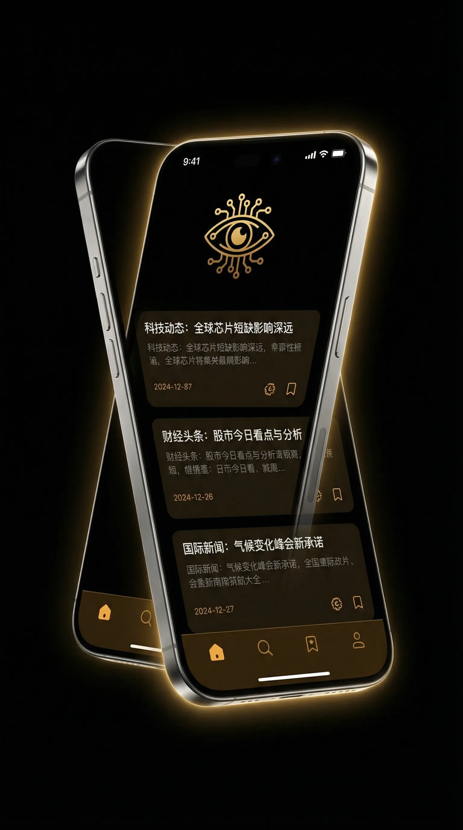 我是特种兵2高清下载 - 移动端情报客户端界面
